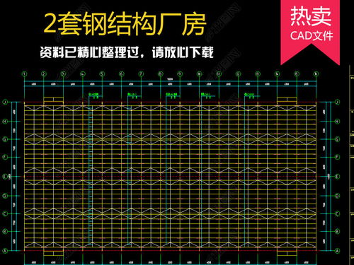 鋼結構工廠CAD施工圖設計平面圖 從下載到應用的專業(yè)指南