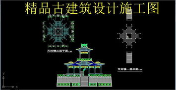 古建今用 從精品設計圖到現代家裝的CAD圖紙寶庫